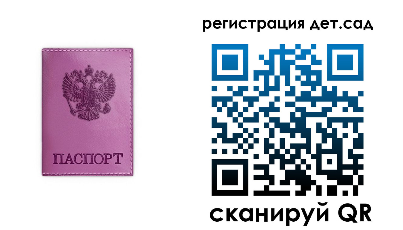где прописаться в Славгороде