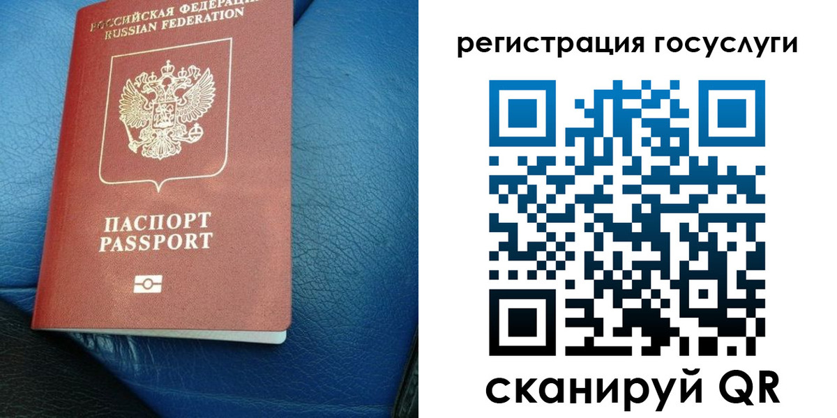 временная регистрация в квартире в Славгороде