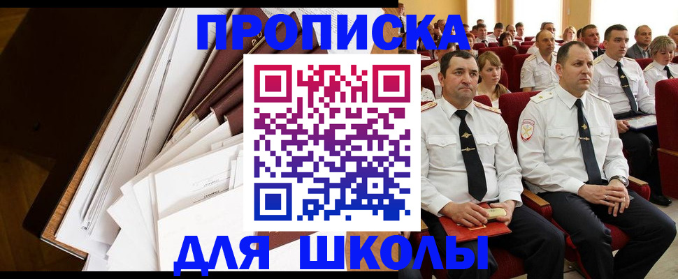 временная регистрация законно в Славгороде