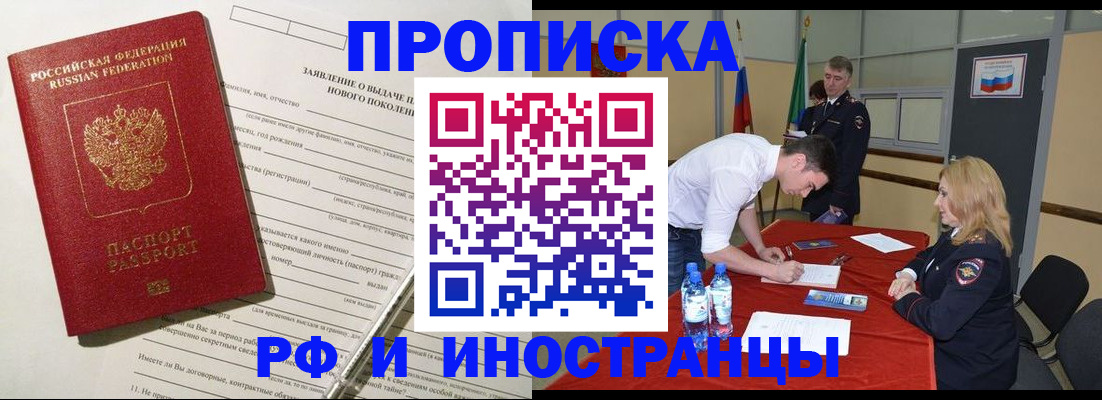 временная регистрация госуслуги в Славгороде